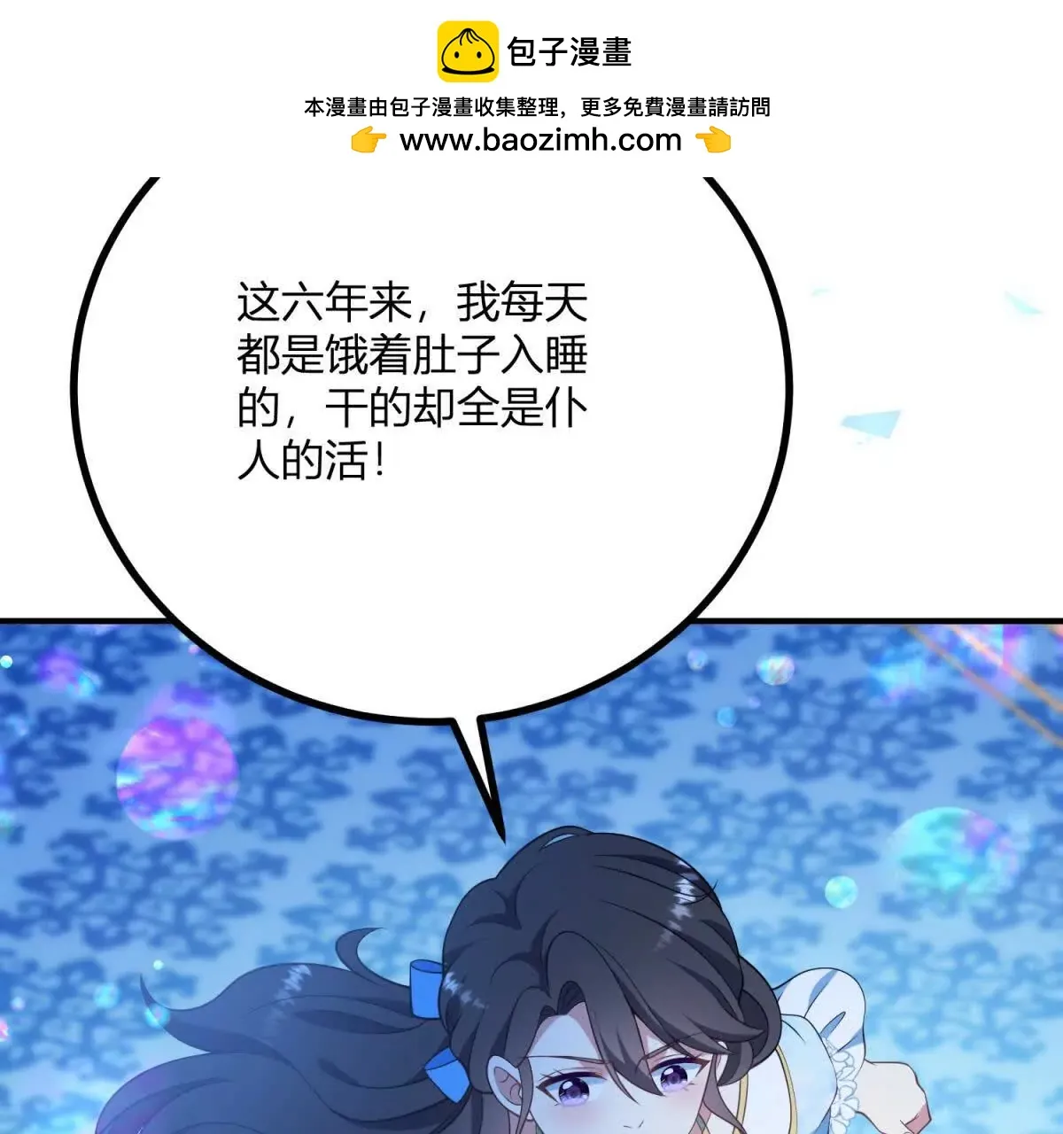 第125话 卡爾內的爆發 第19页