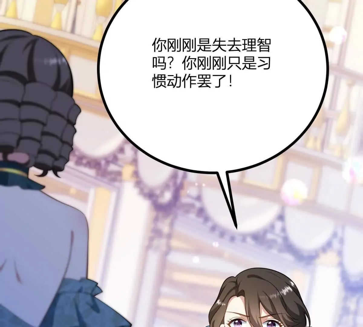 第125话 卡爾內的爆發 第22页