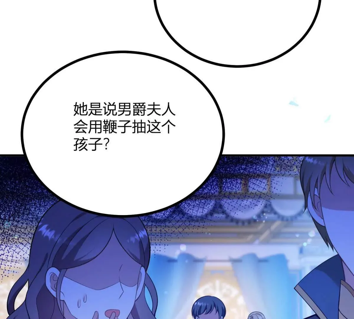 第125话 卡爾內的爆發 第25页