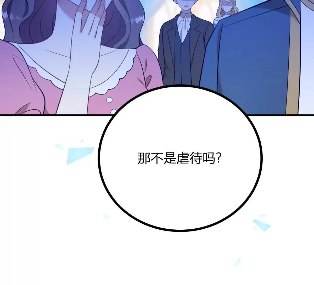 第125话 卡爾內的爆發 第26页
