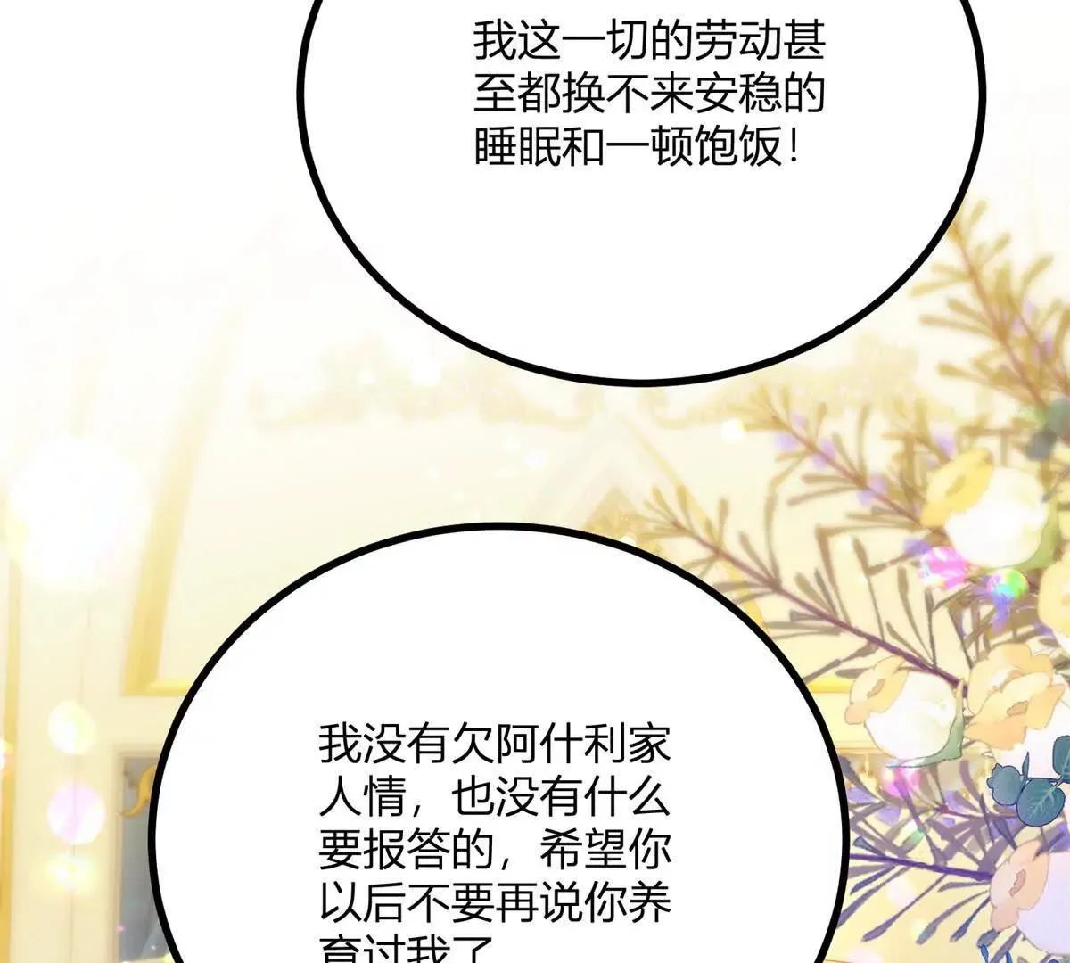第125话 卡爾內的爆發 第30页