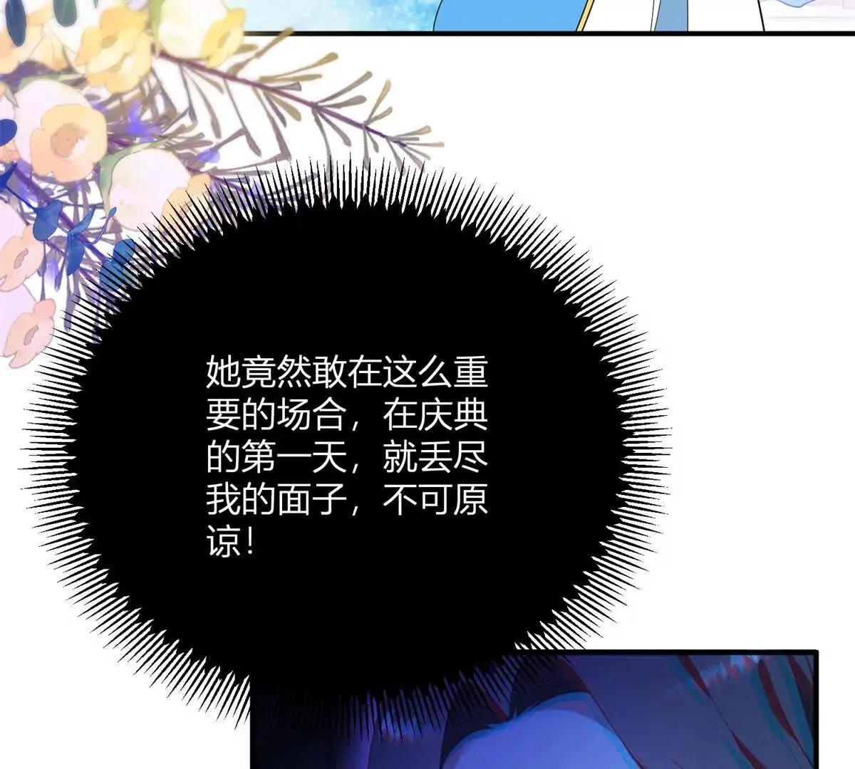 第125话 卡爾內的爆發 第33页