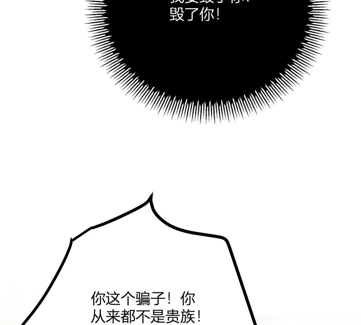 第125话 卡爾內的爆發 第35页