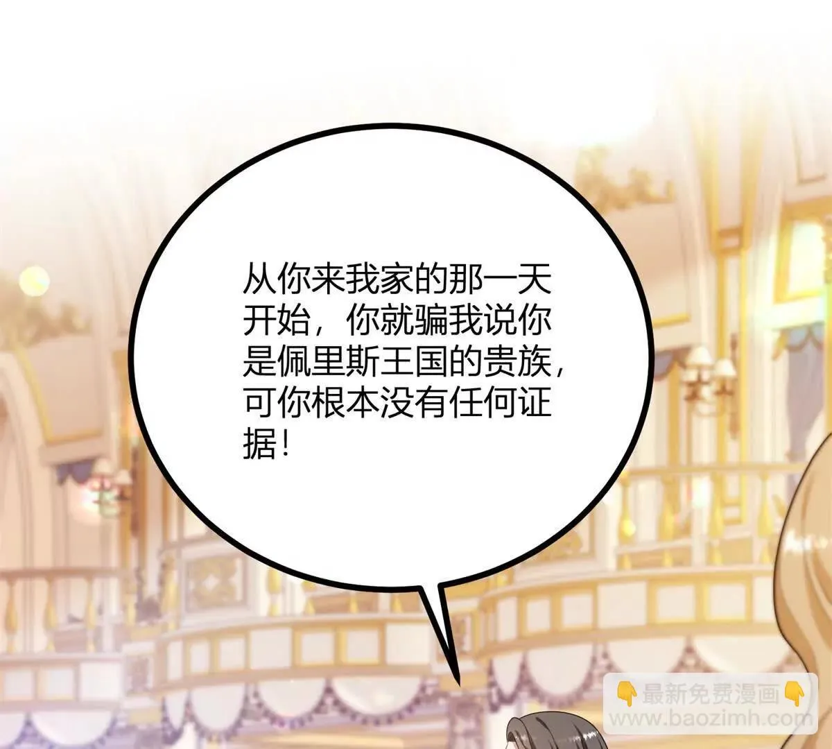 第125话 卡爾內的爆發 第39页