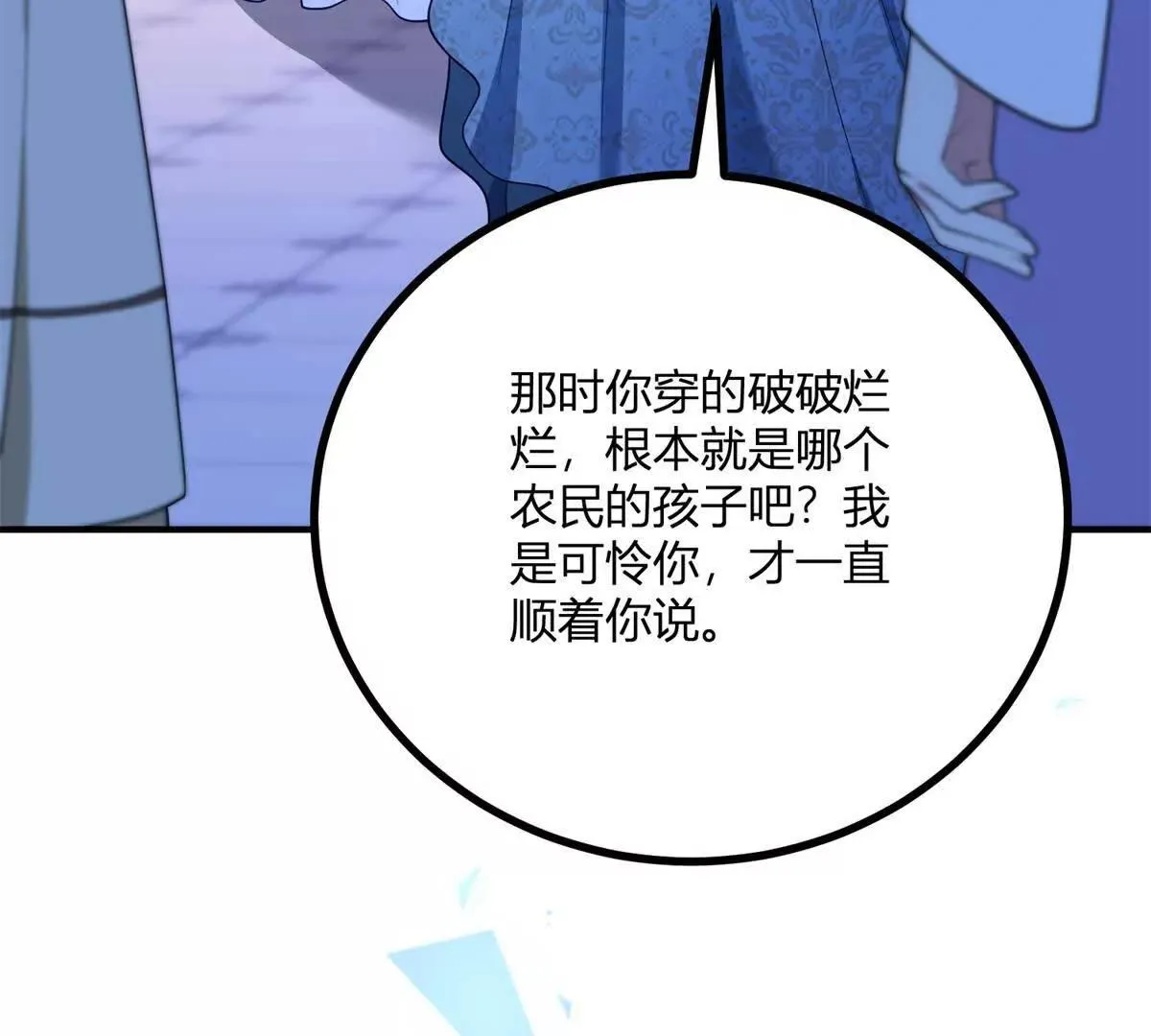 第125话 卡爾內的爆發 第41页