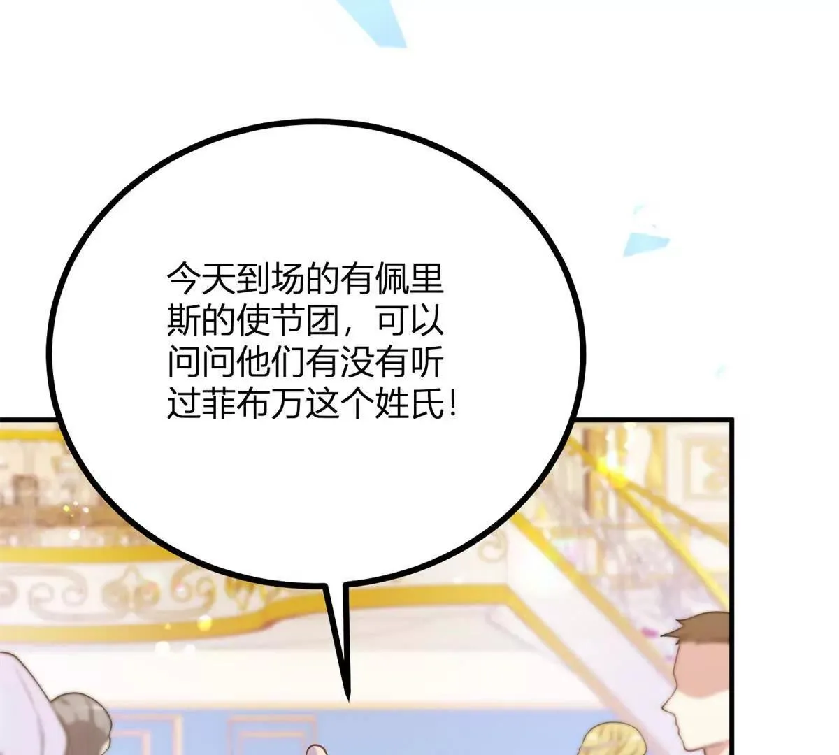 第125话 卡爾內的爆發 第42页