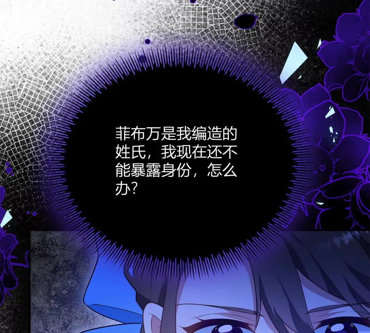 第125话 卡爾內的爆發 第44页