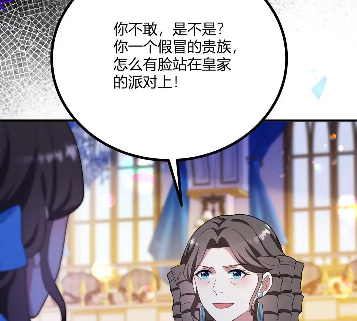 第125话 卡爾內的爆發 第46页