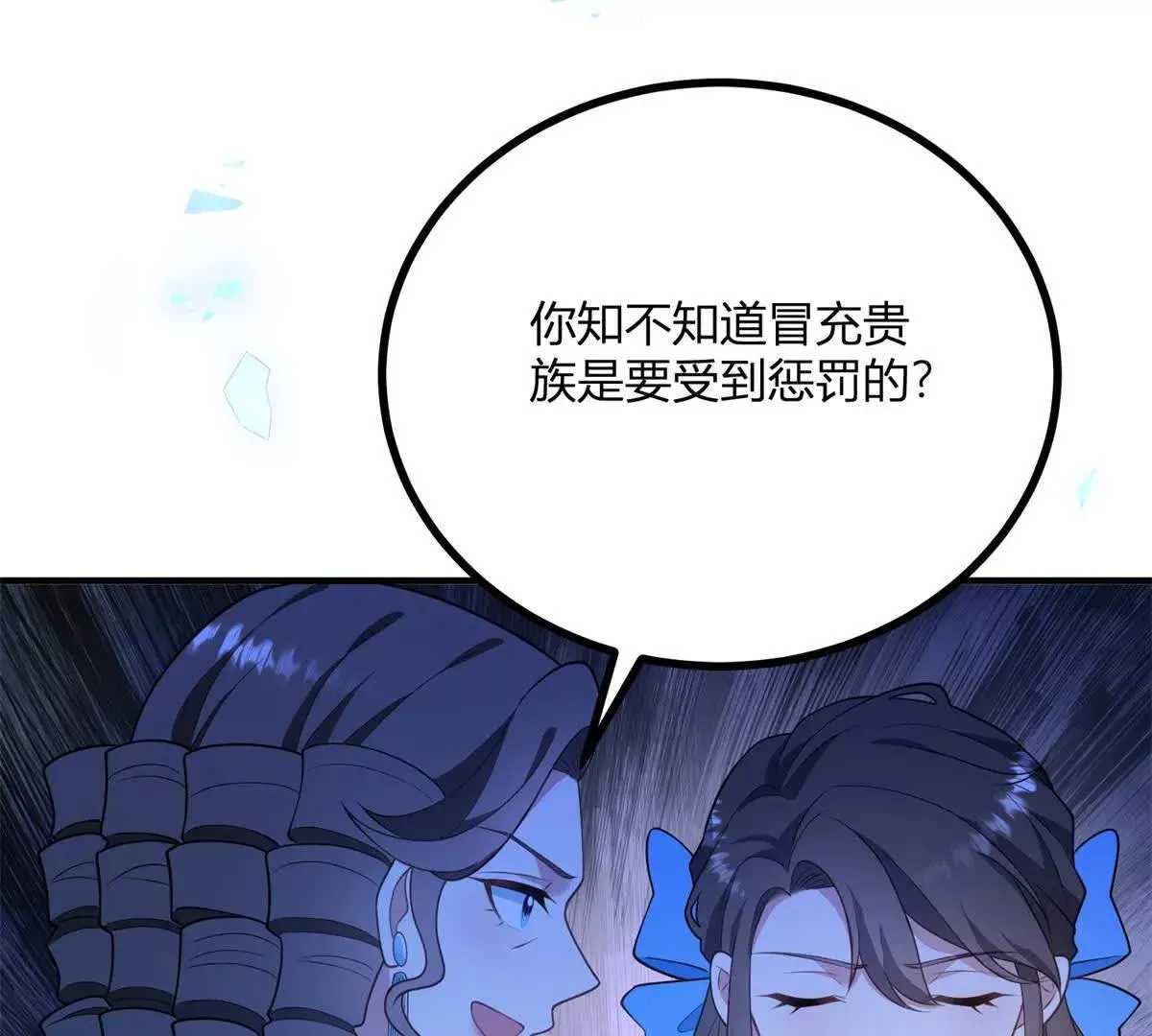 第125话 卡爾內的爆發 第48页