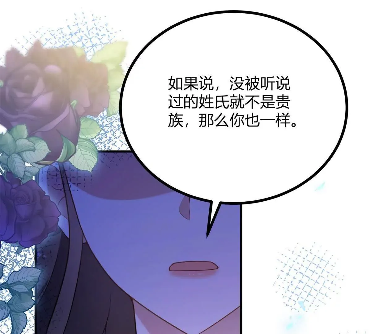 第125话 卡爾內的爆發 第51页