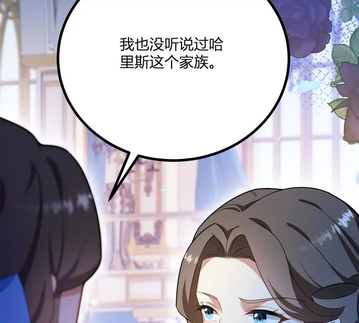 第125话 卡爾內的爆發 第53页