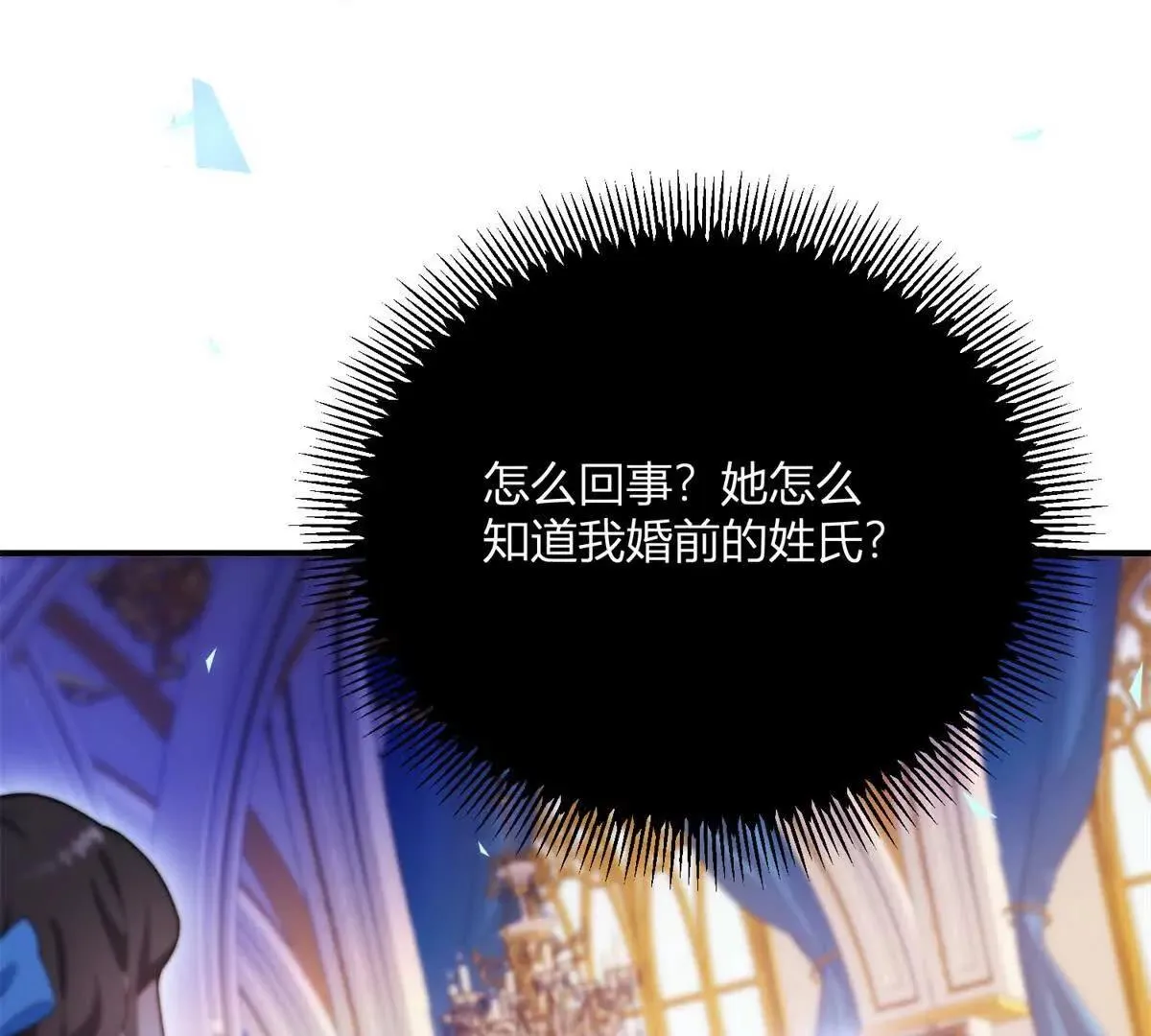 第125话 卡爾內的爆發 第55页