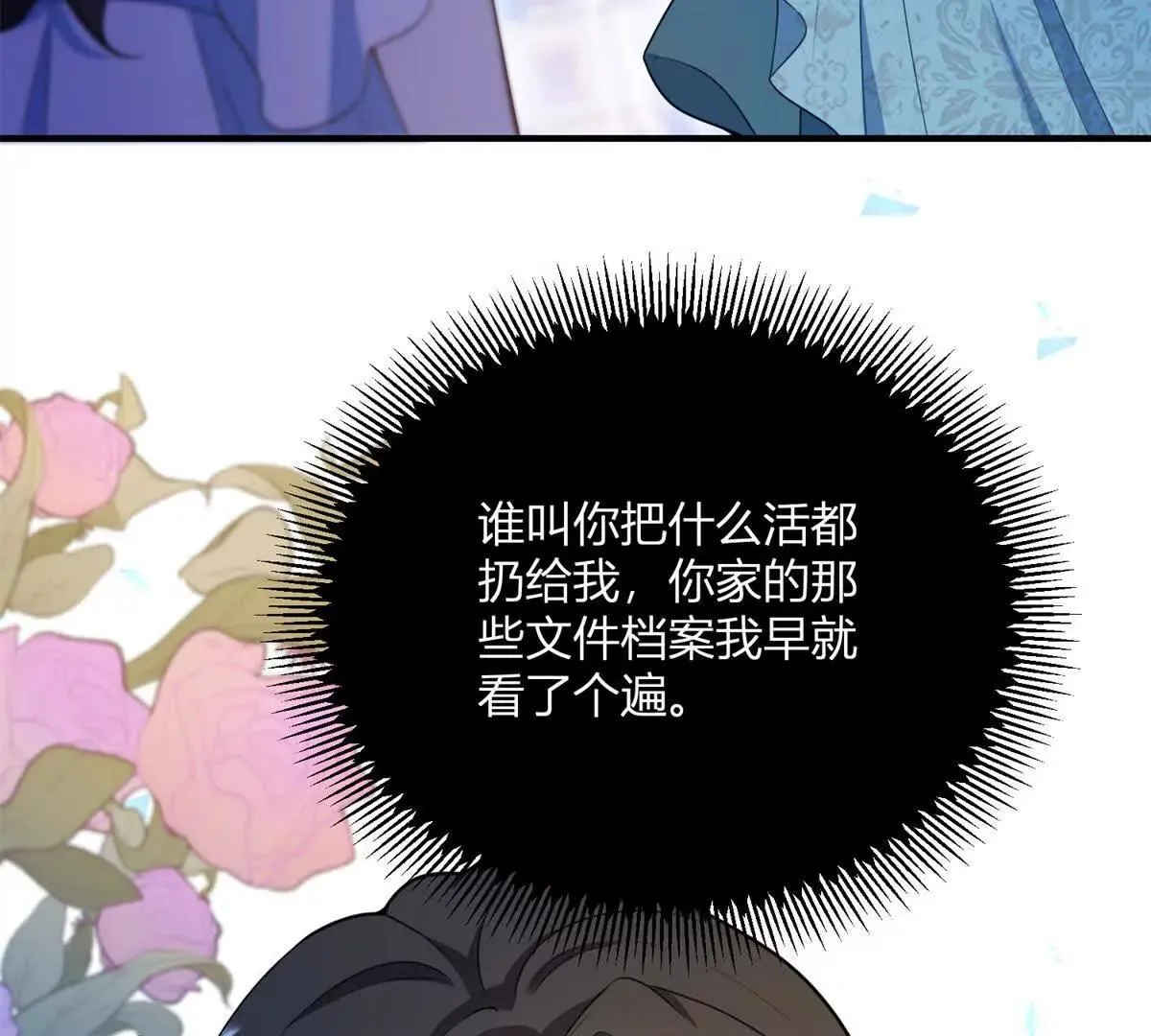 第125话 卡爾內的爆發 第57页