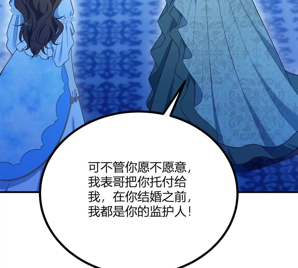 第125话 卡爾內的爆發 第61页