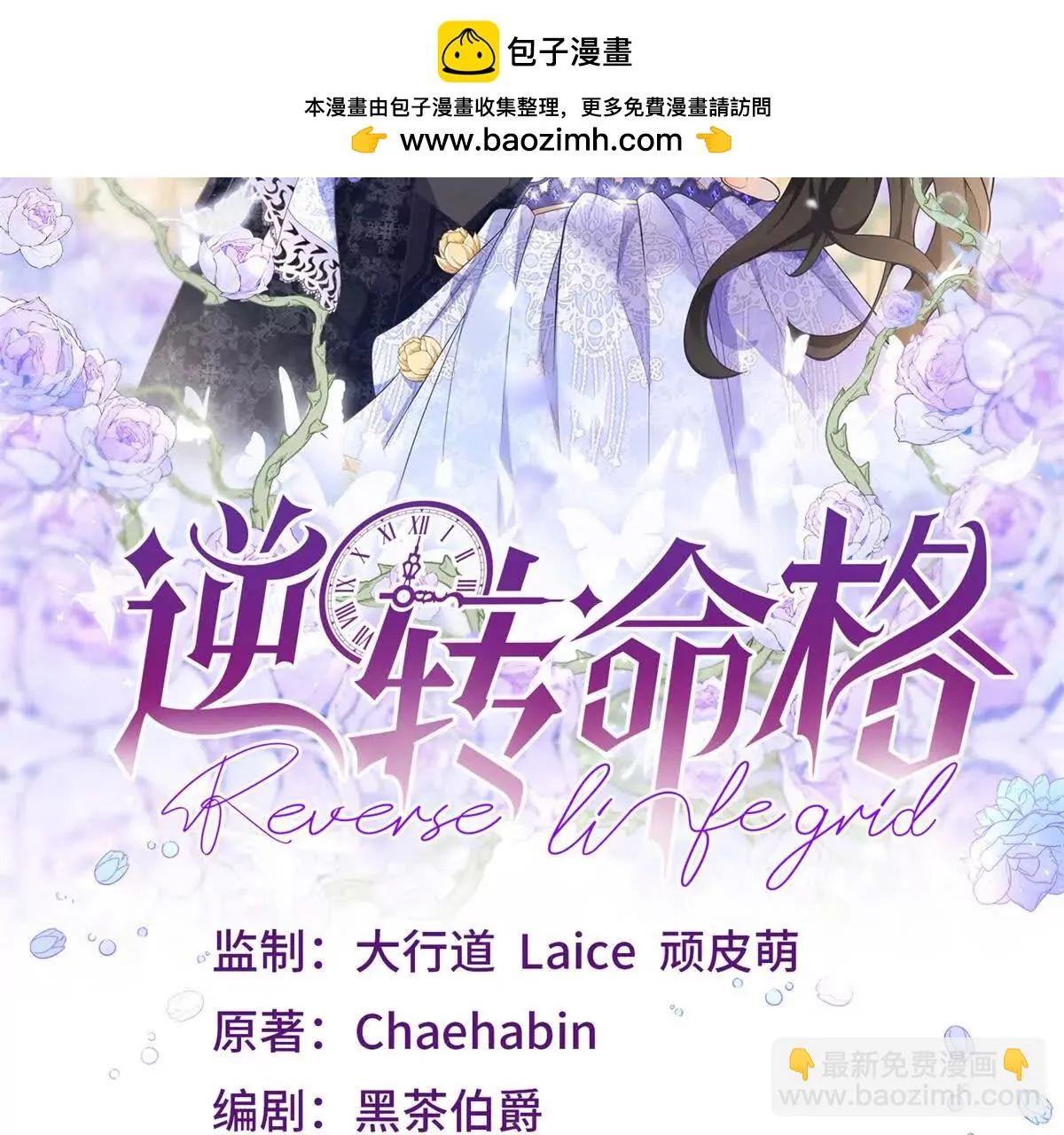 第126话 記憶中的孩童 第2页