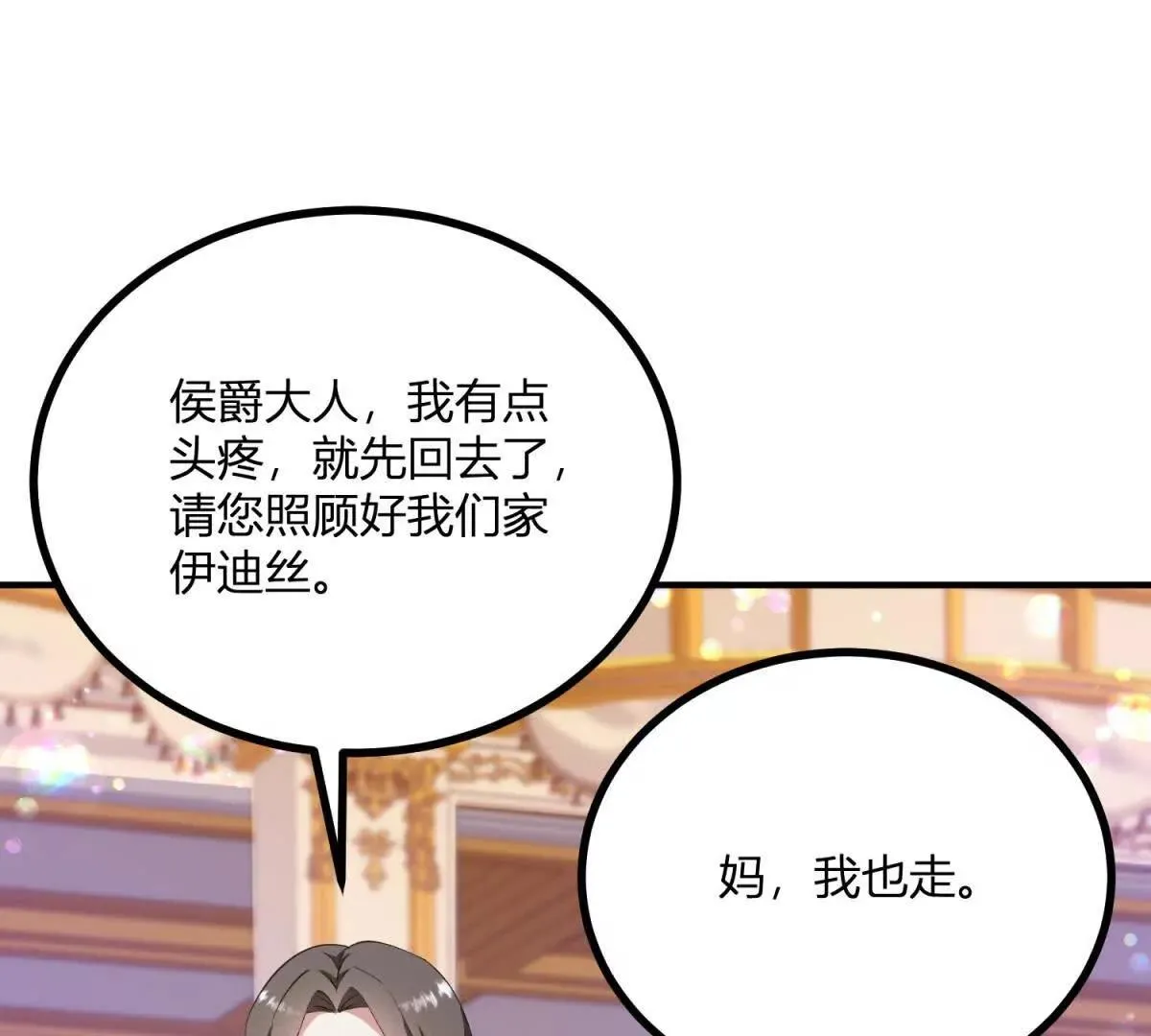 第126话 記憶中的孩童 第4页