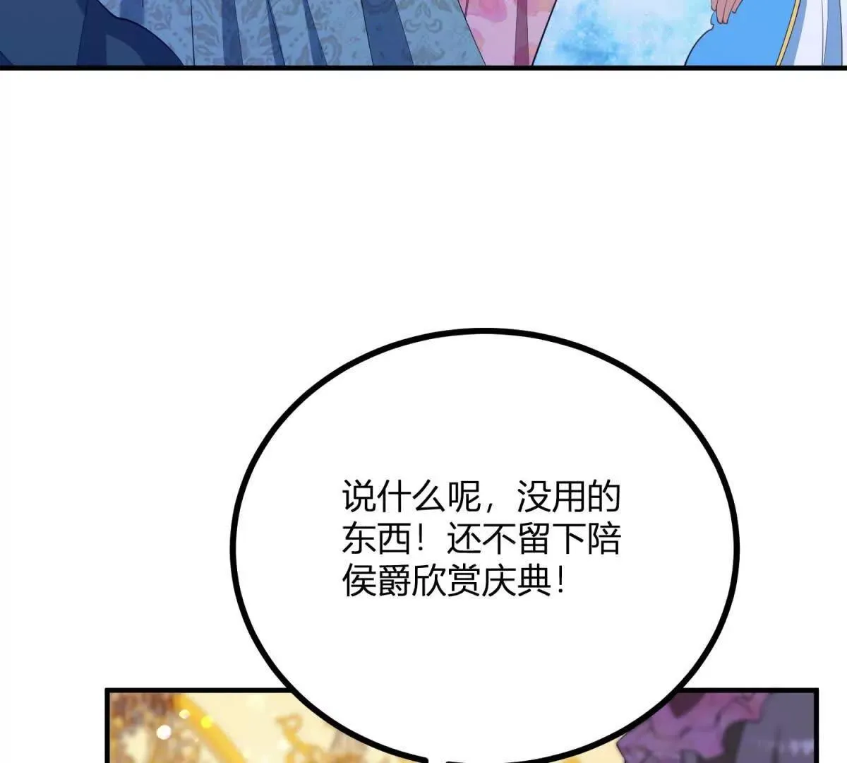 第126话 記憶中的孩童 第6页