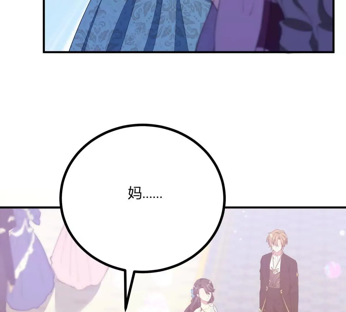 第126话 記憶中的孩童 第8页