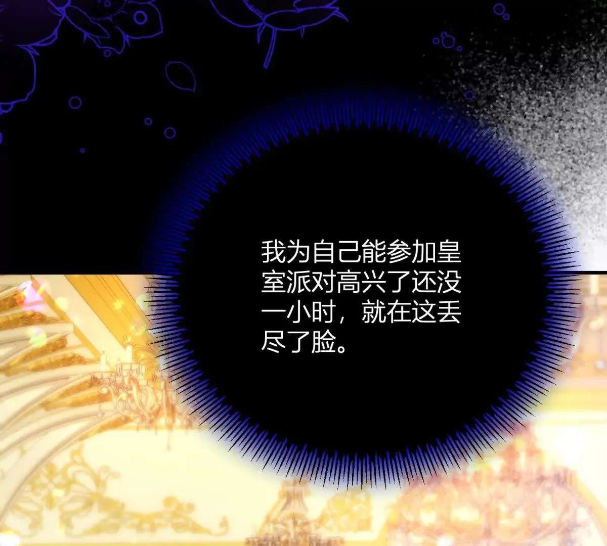 第126话 記憶中的孩童 第11页