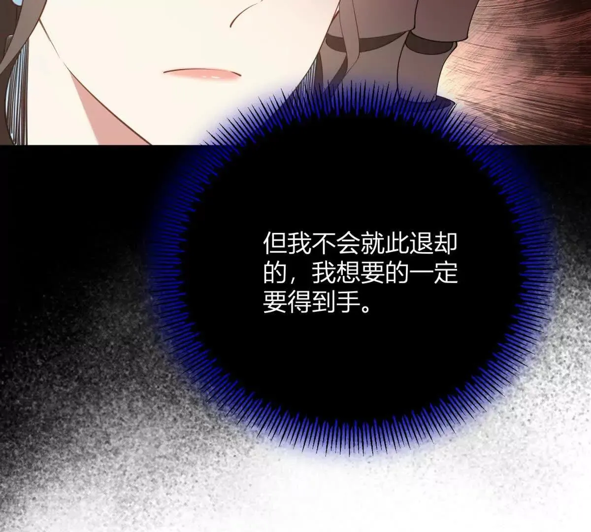 第126话 記憶中的孩童 第14页