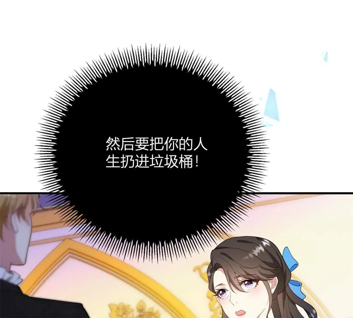 第126话 記憶中的孩童 第16页