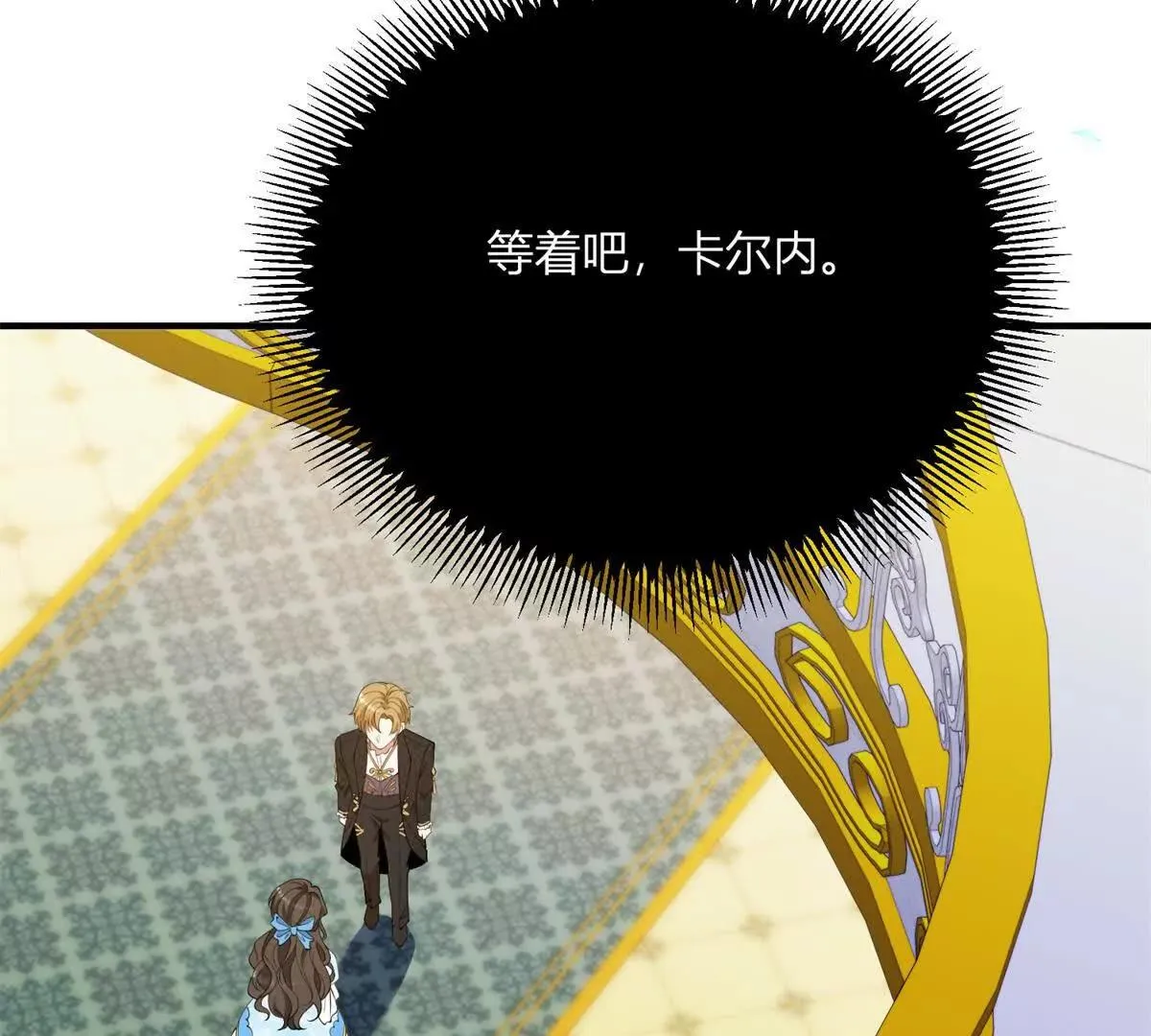第126话 記憶中的孩童 第18页