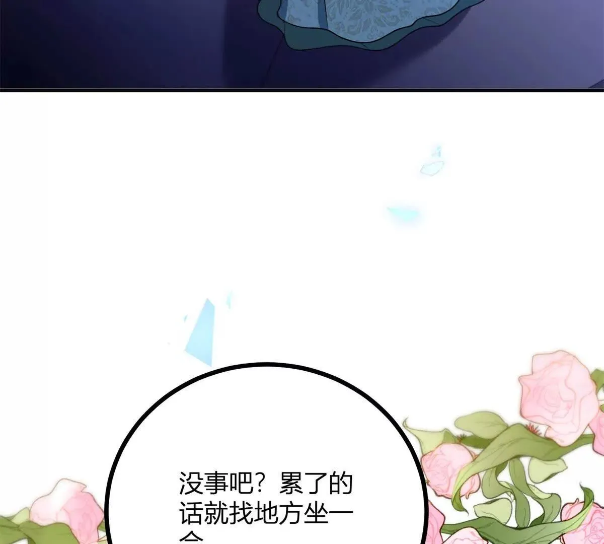 第126话 記憶中的孩童 第20页