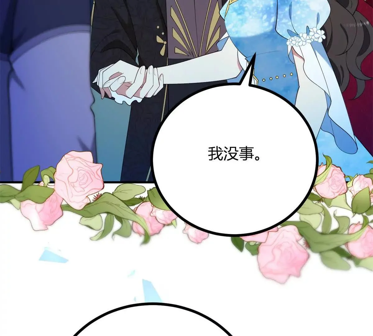 第126话 記憶中的孩童 第22页