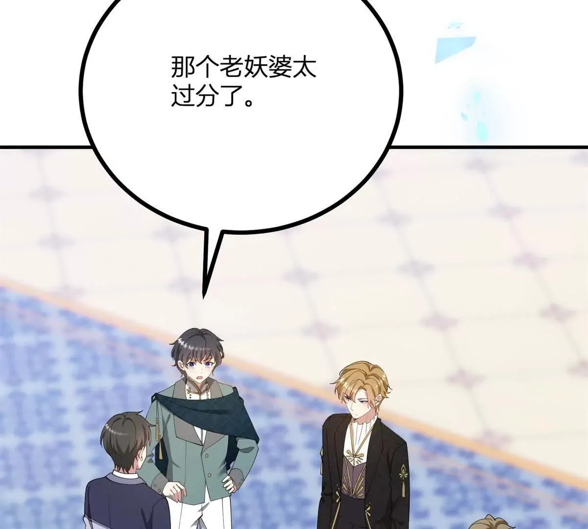 第126话 記憶中的孩童 第23页