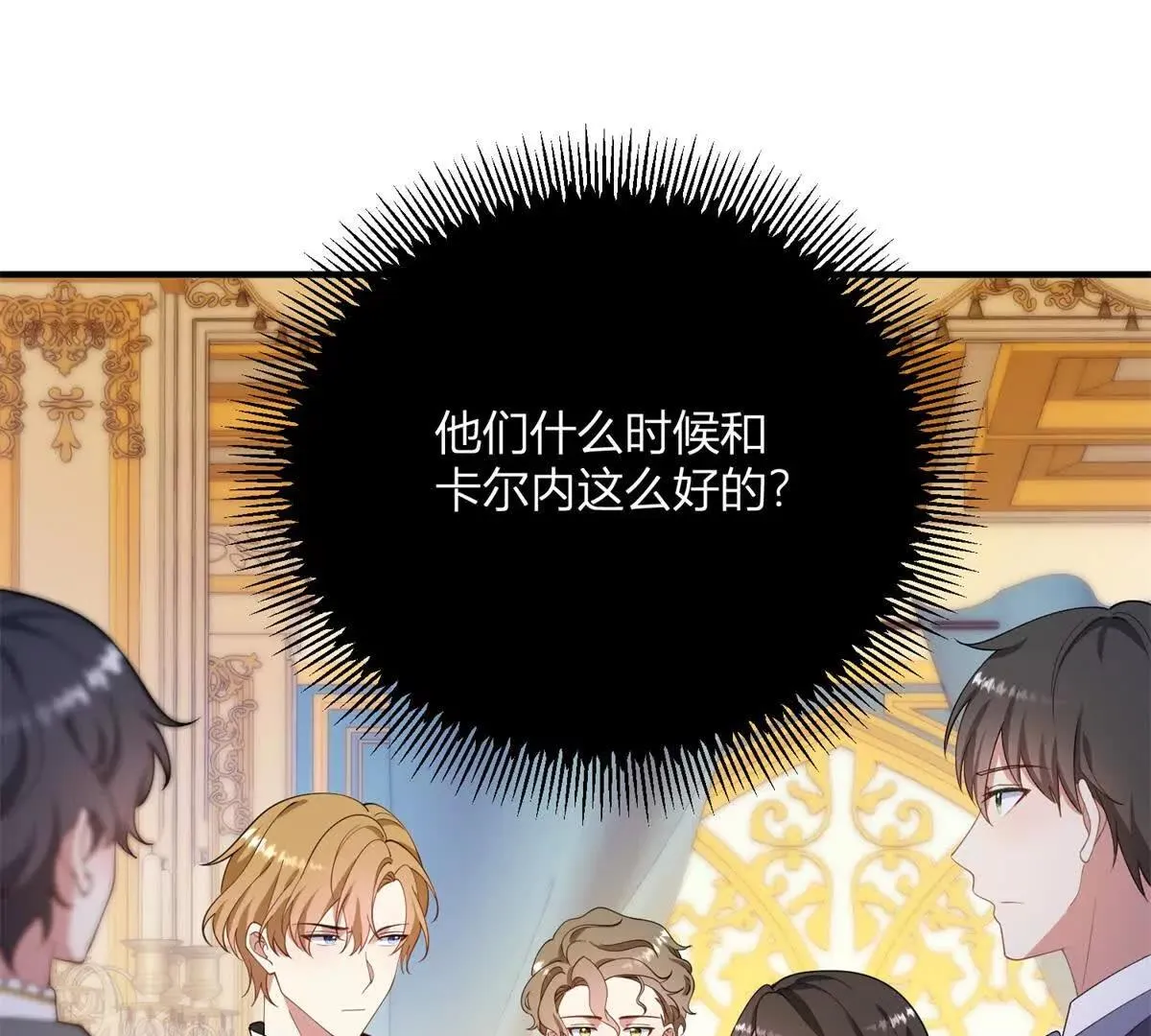 第126话 記憶中的孩童 第28页