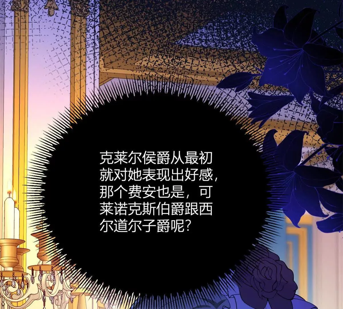 第126话 記憶中的孩童 第30页