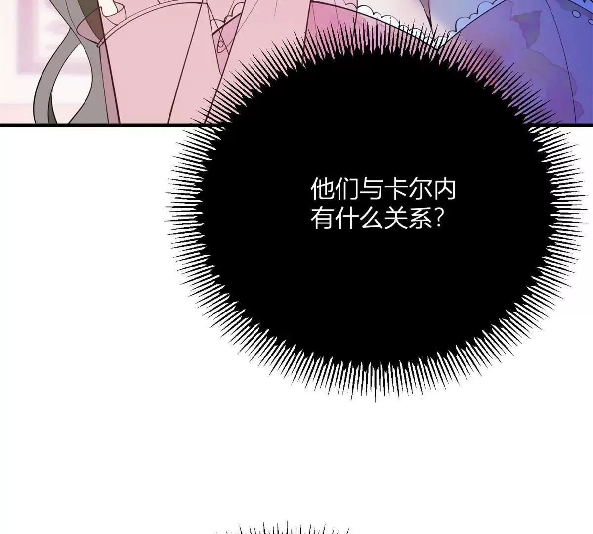 第126话 記憶中的孩童 第32页