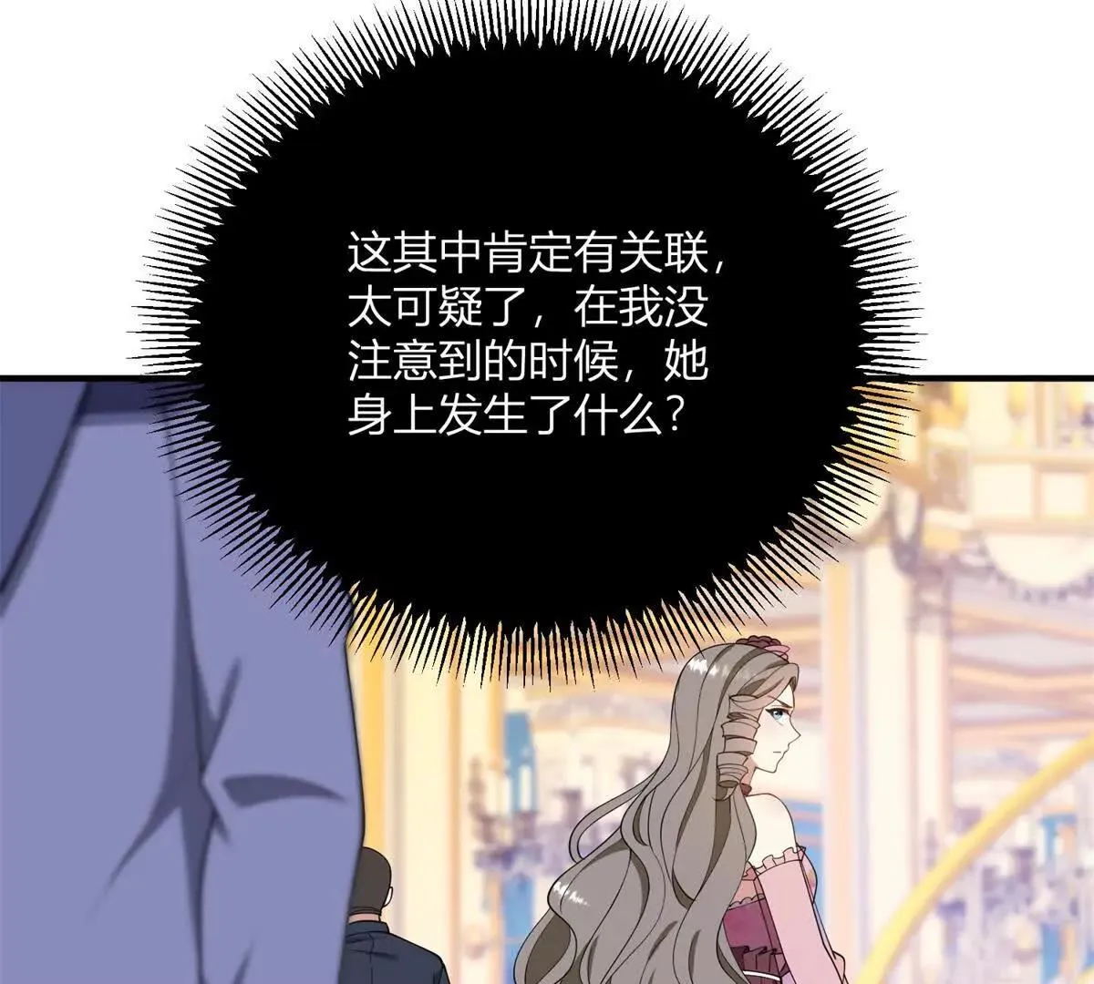 第126话 記憶中的孩童 第33页