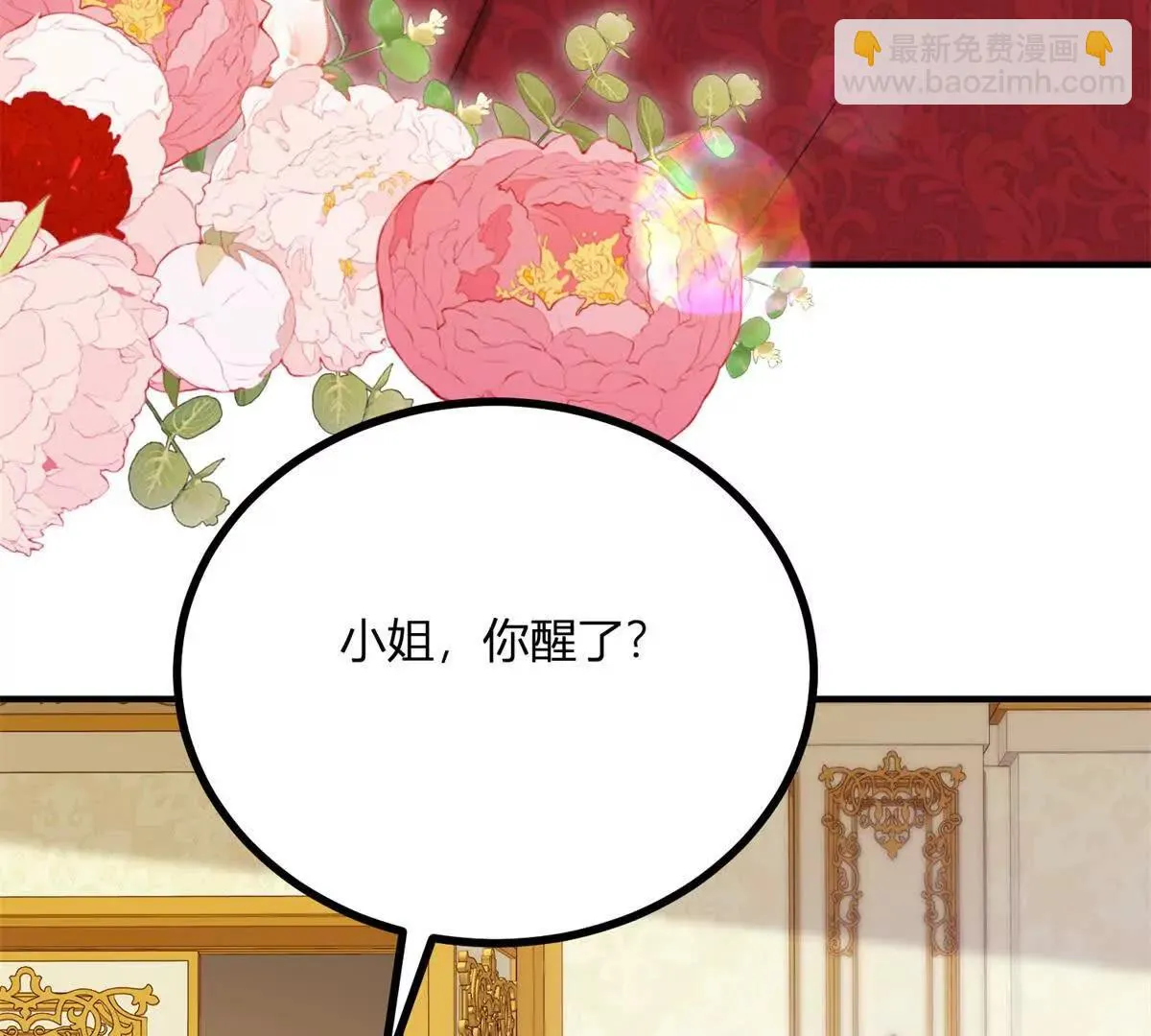 第126话 記憶中的孩童 第42页