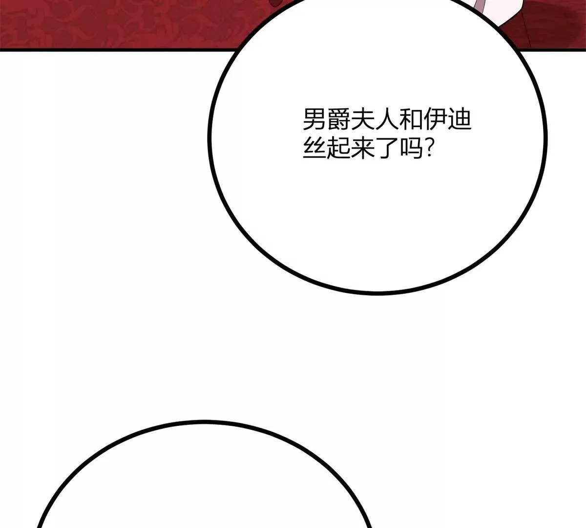 第126话 記憶中的孩童 第44页