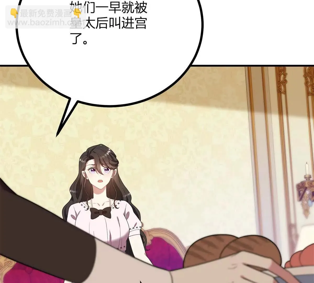第126话 記憶中的孩童 第45页