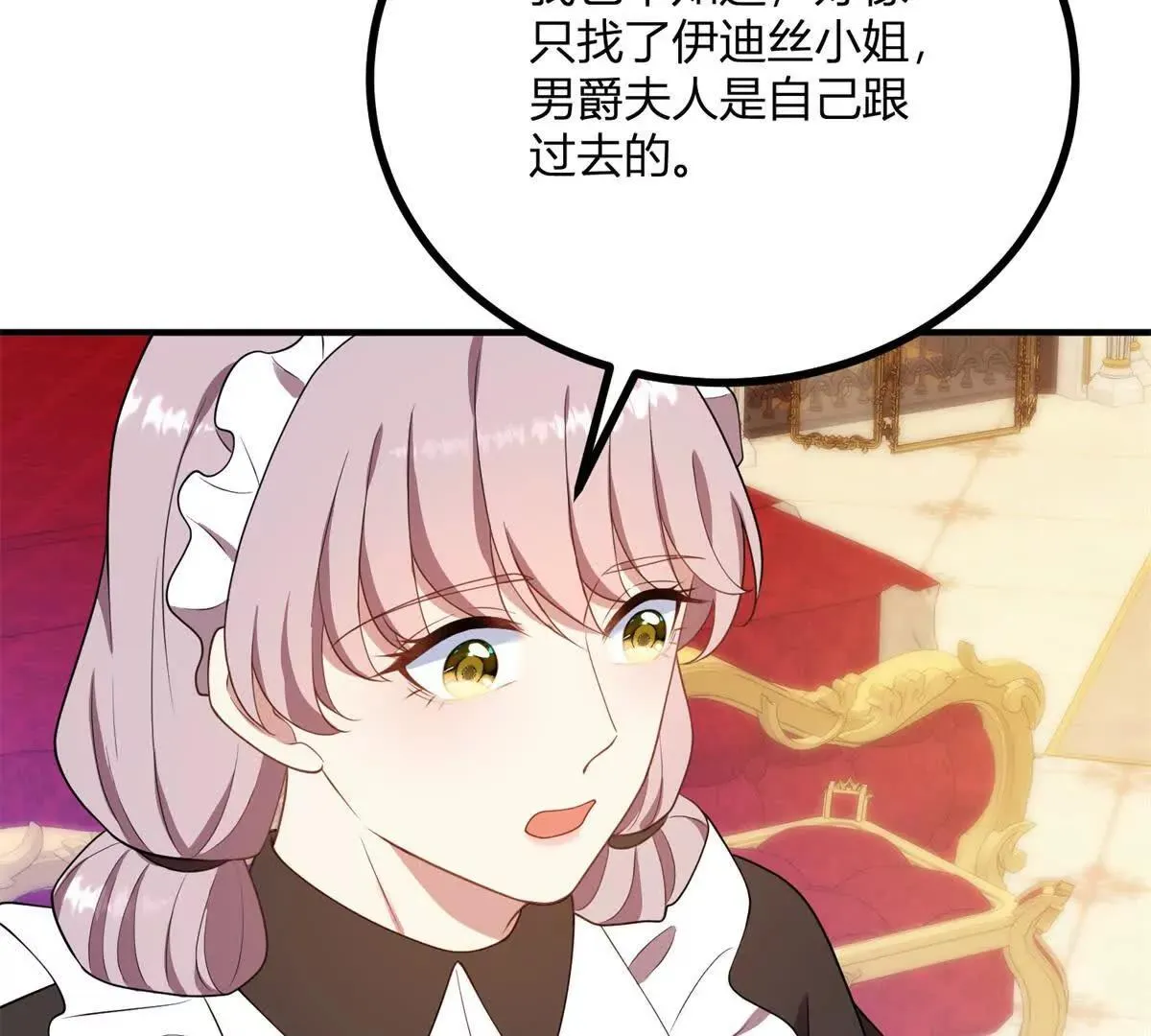 第126话 記憶中的孩童 第47页