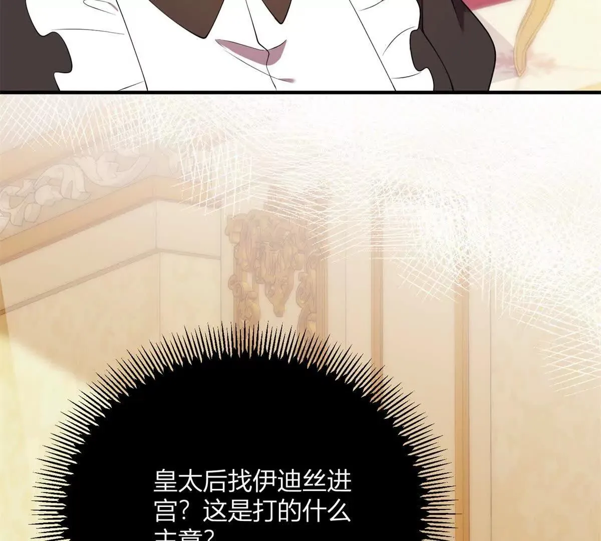 第126话 記憶中的孩童 第48页