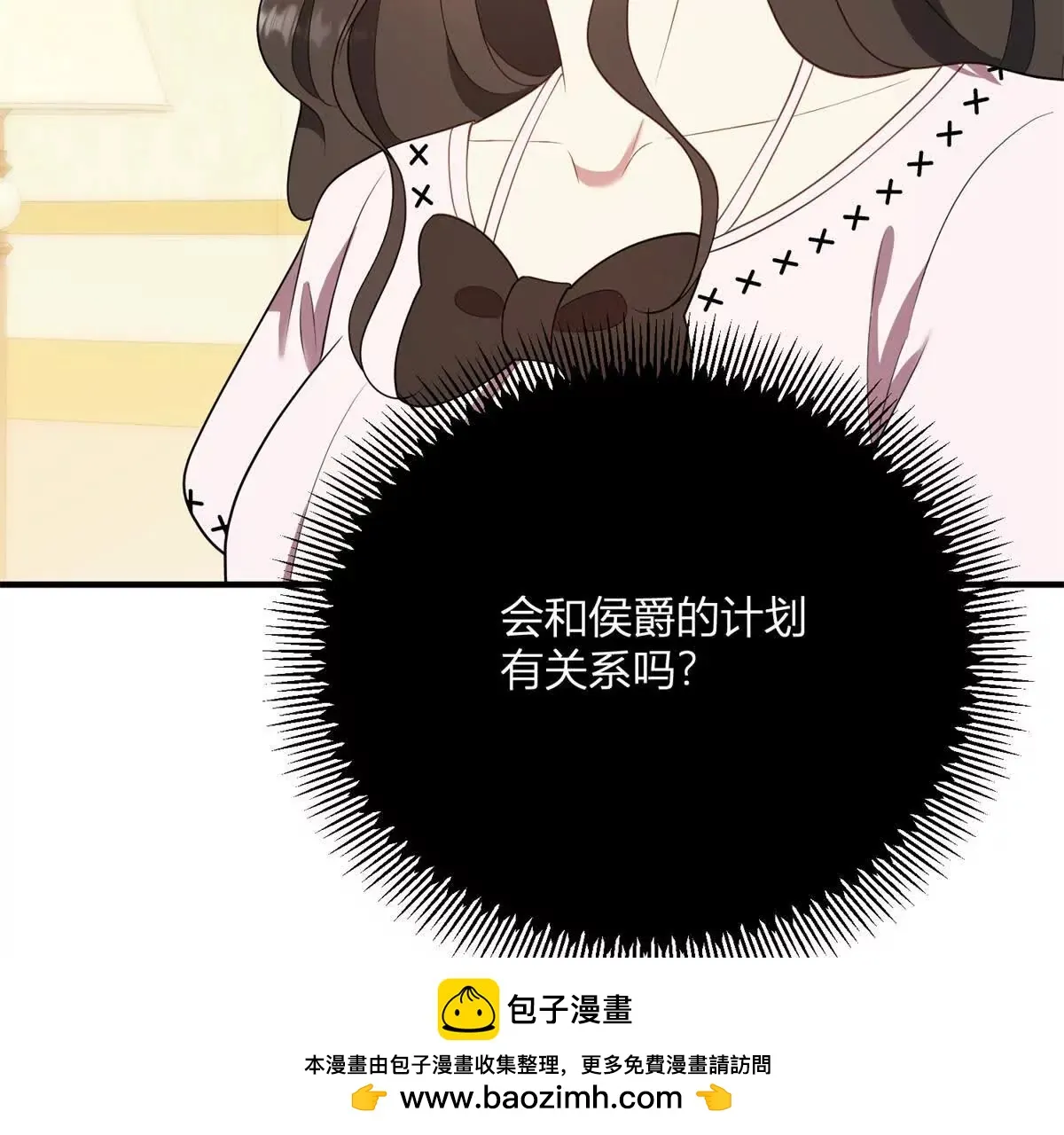第126话 記憶中的孩童 第50页
