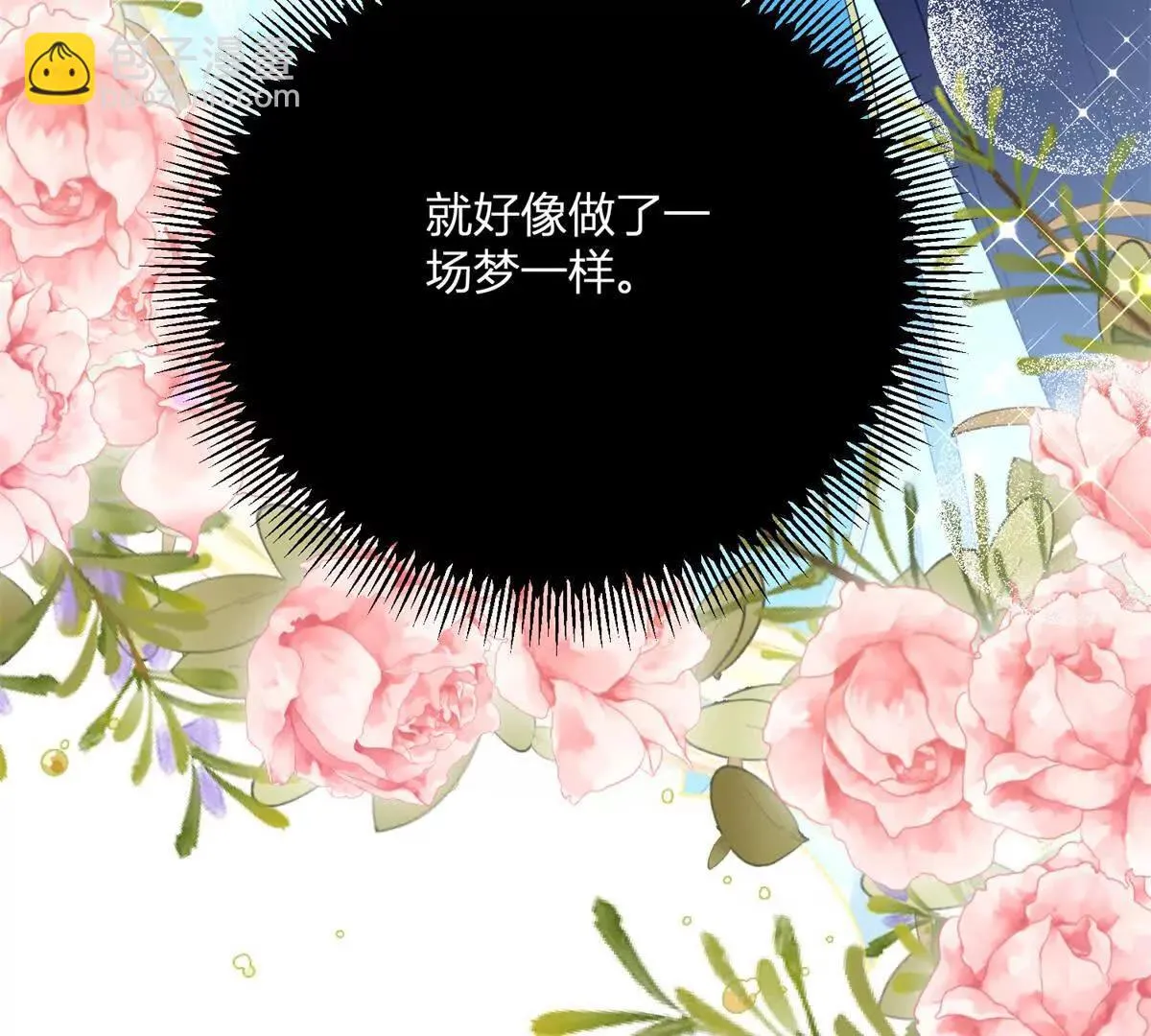 第126话 記憶中的孩童 第57页