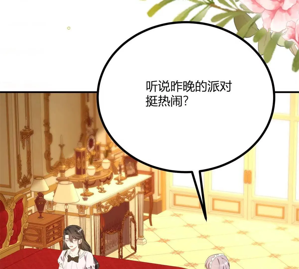 第126话 記憶中的孩童 第58页