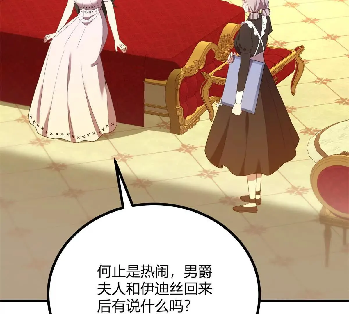 第126话 記憶中的孩童 第59页