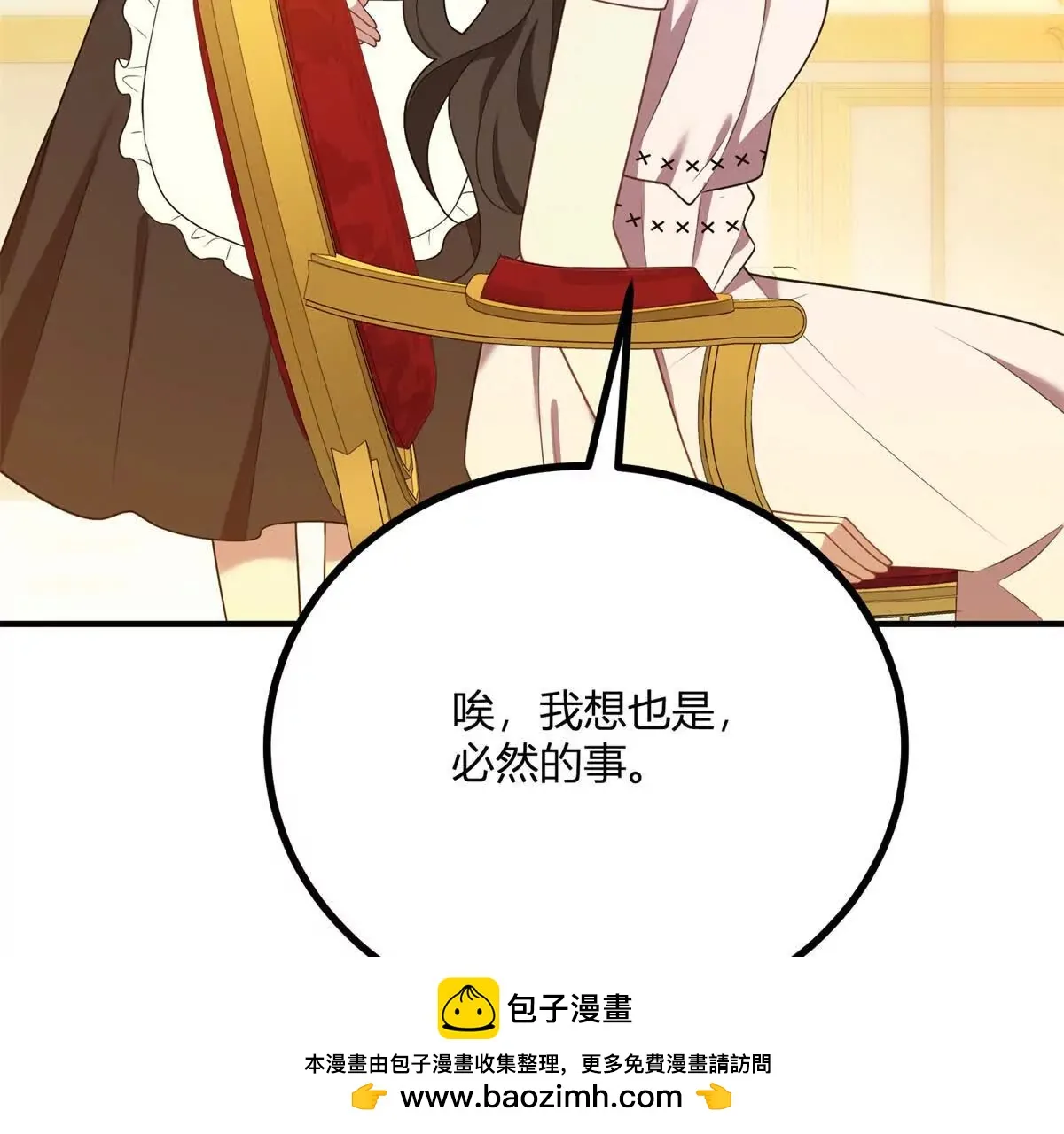 第126话 記憶中的孩童 第62页