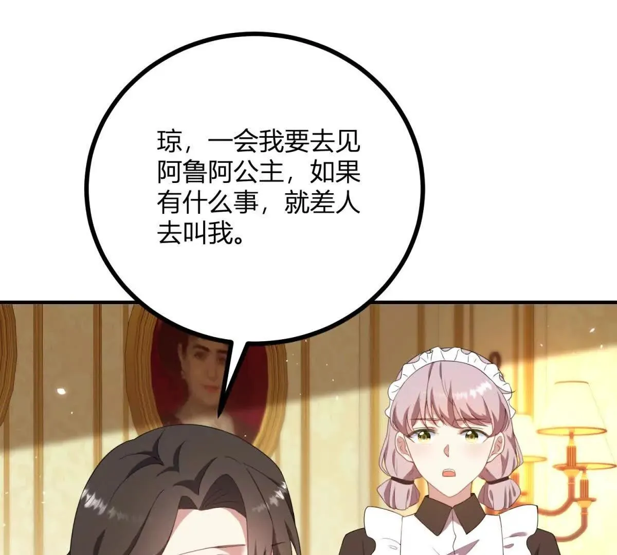 第126话 記憶中的孩童 第64页