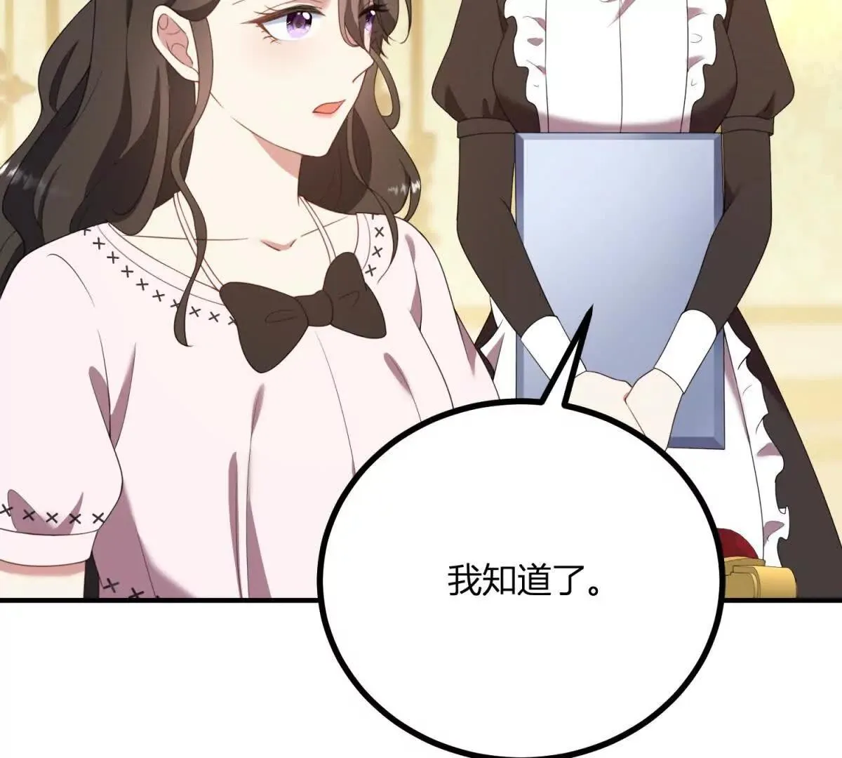 第126话 記憶中的孩童 第65页