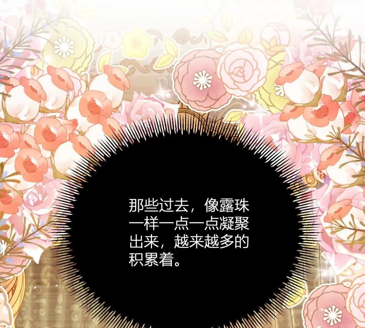 第126话 記憶中的孩童 第68页
