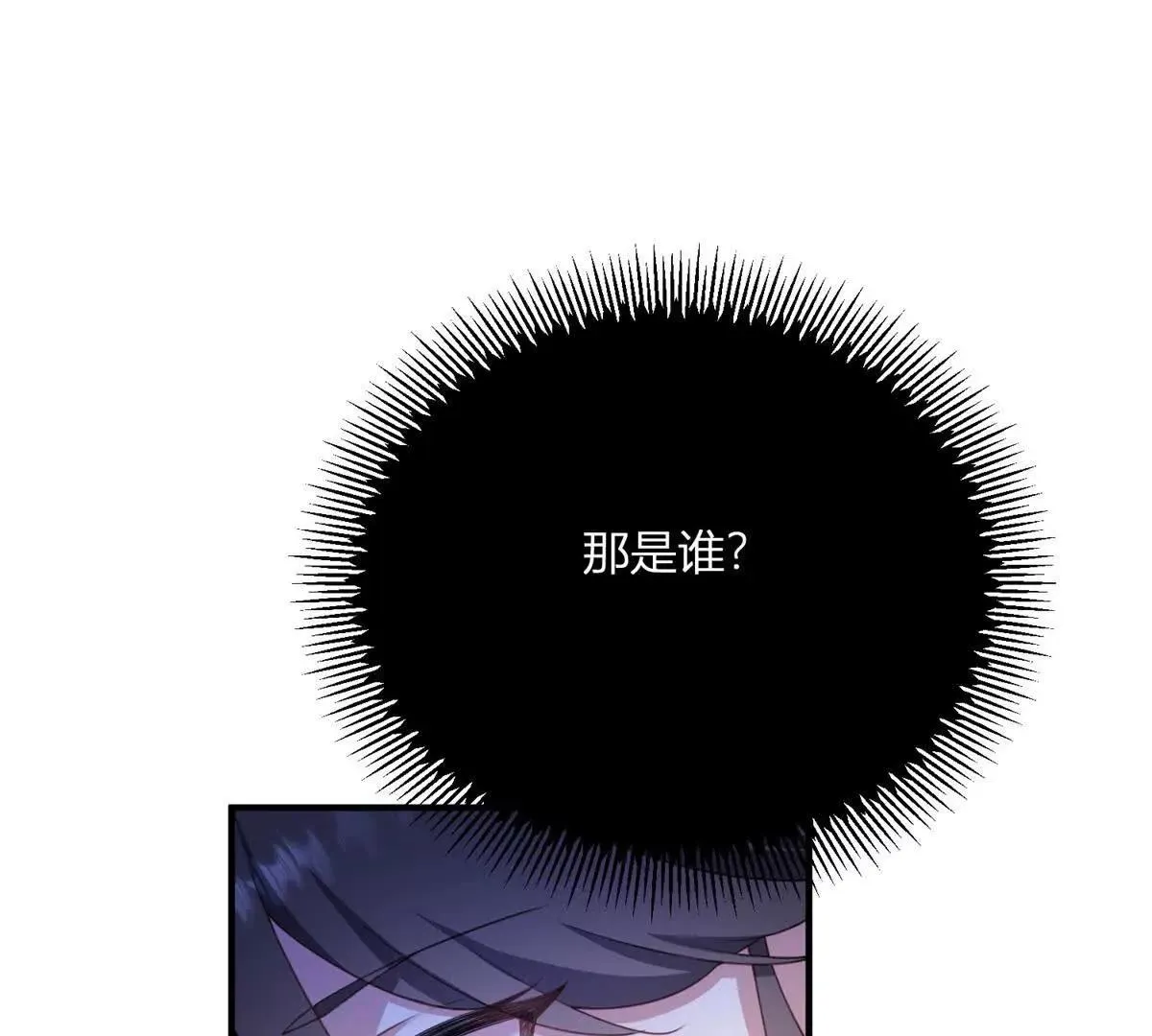 第126话 記憶中的孩童 第76页