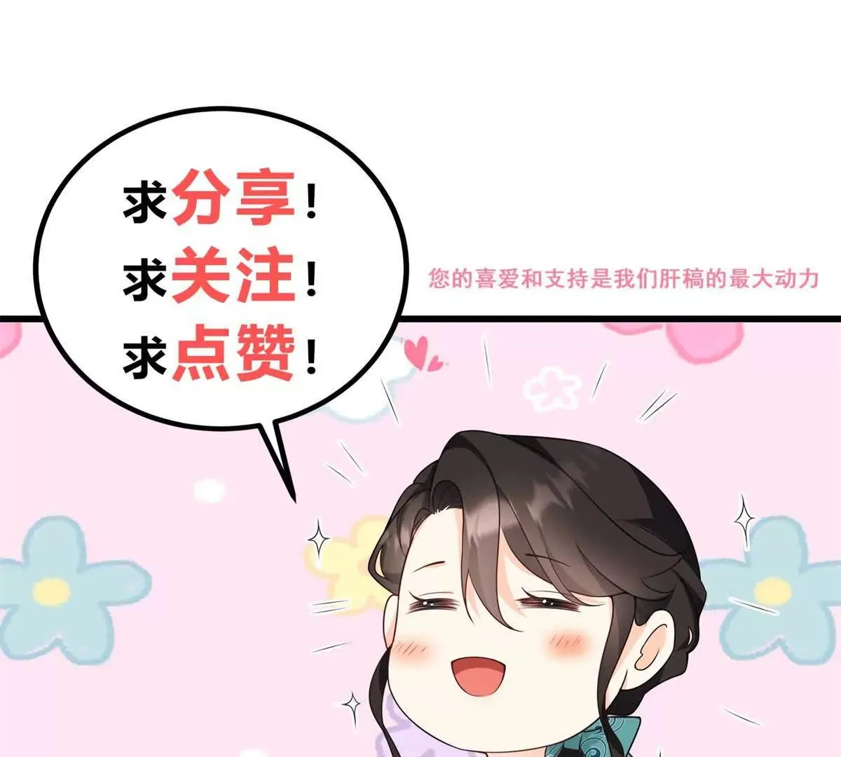 第126话 記憶中的孩童 第79页