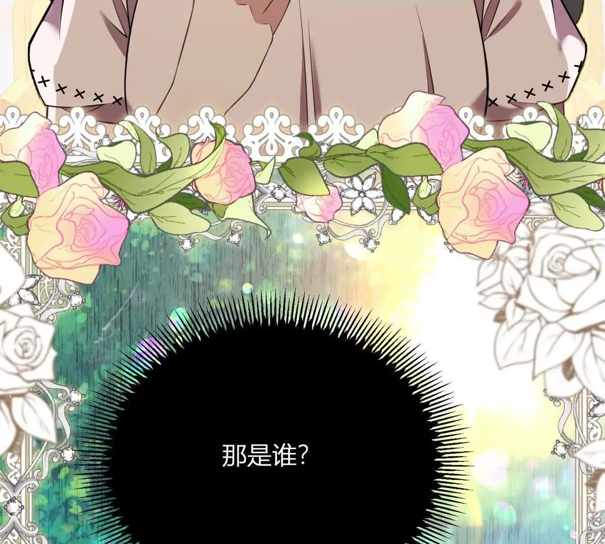 第127话 我有雙胞胎哥哥？ 第6页
