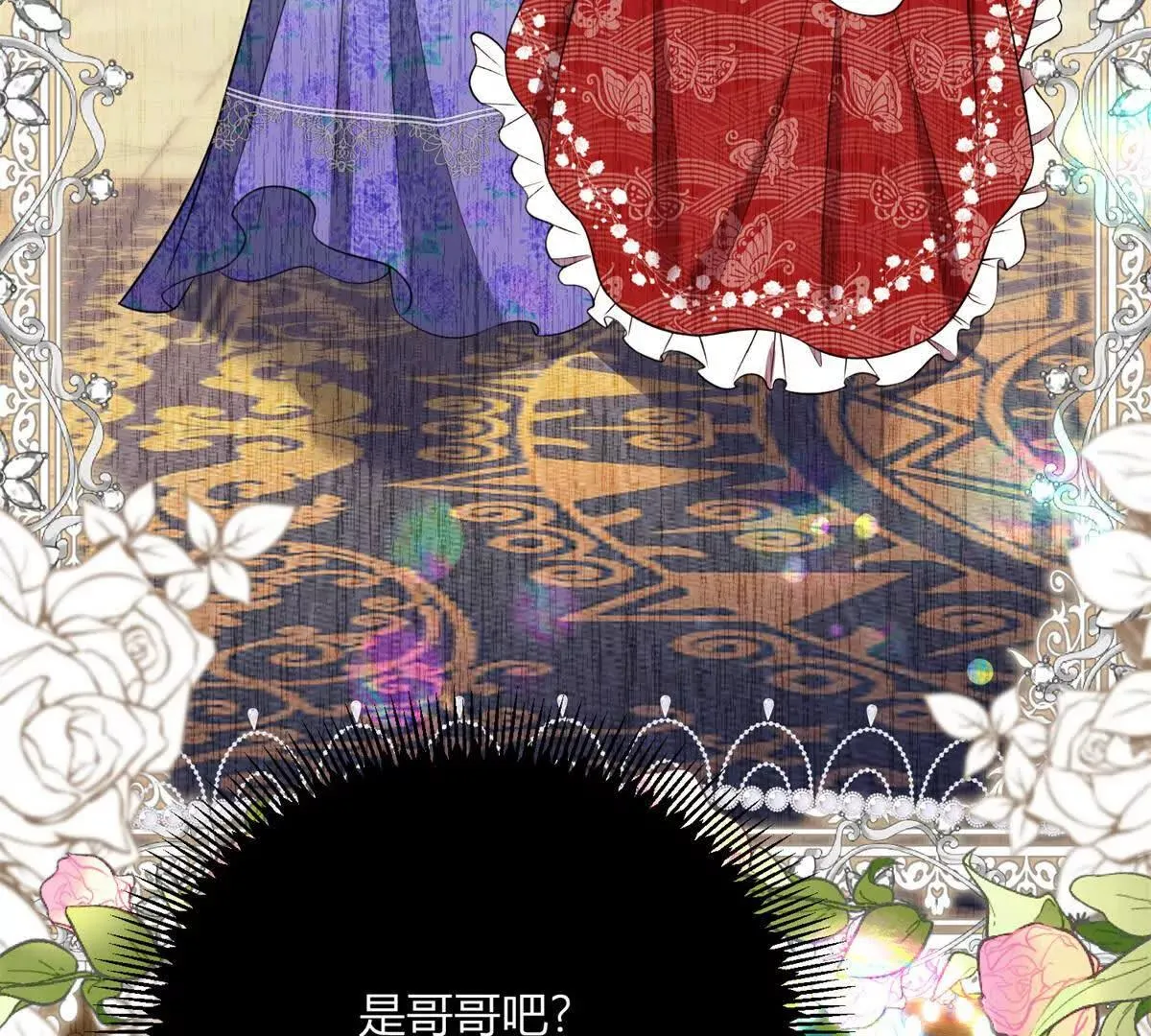 第127话 我有雙胞胎哥哥？ 第12页